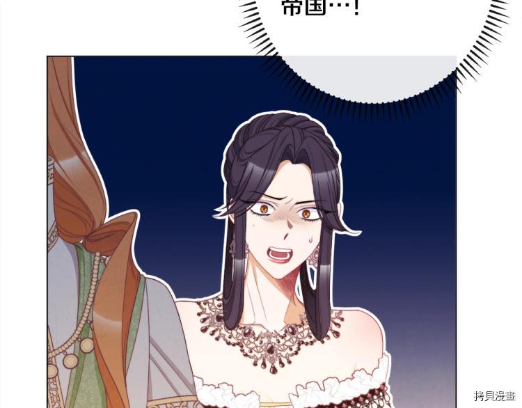 反派女主的时间沙漏[拷贝漫画]韩漫全集-第74話无删减无遮挡章节图片 