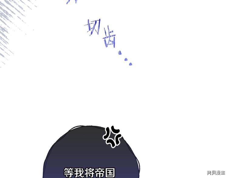反派女主的时间沙漏[拷贝漫画]韩漫全集-第74話无删减无遮挡章节图片 