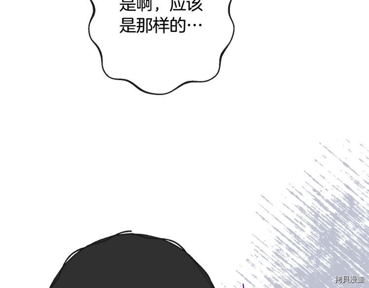反派女主的时间沙漏[拷贝漫画]韩漫全集-第74話无删减无遮挡章节图片 