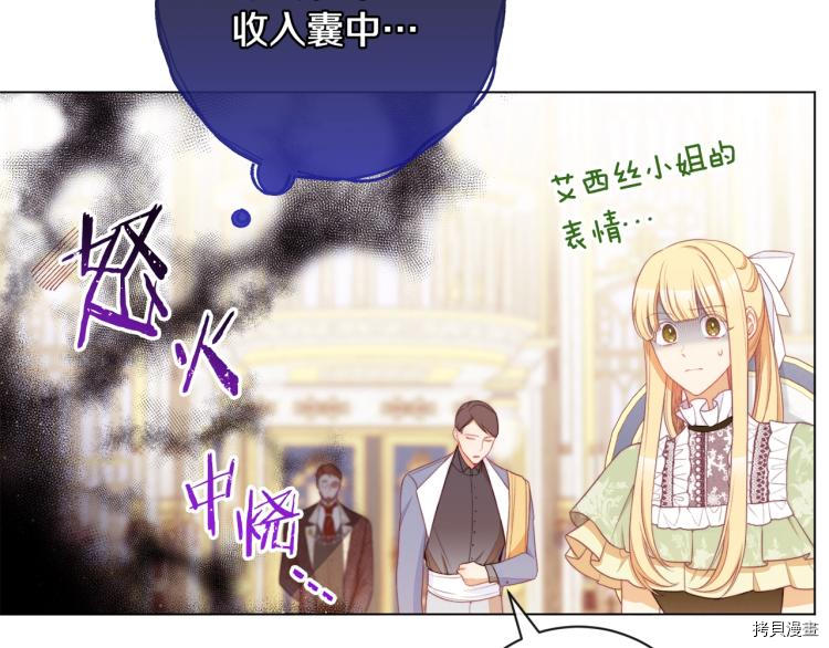 反派女主的时间沙漏[拷贝漫画]韩漫全集-第74話无删减无遮挡章节图片 