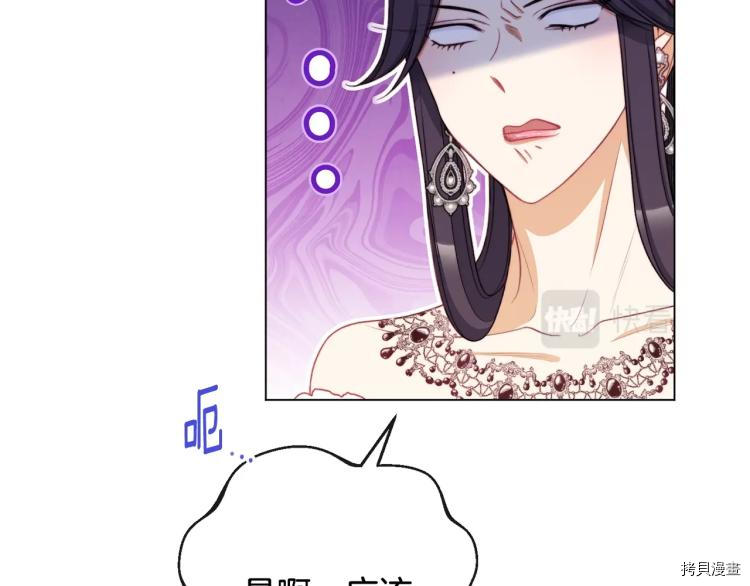 反派女主的时间沙漏[拷贝漫画]韩漫全集-第74話无删减无遮挡章节图片 