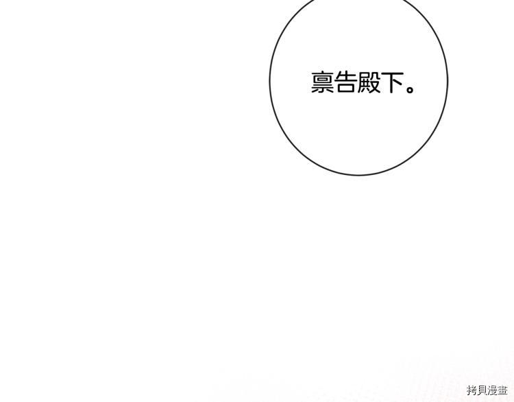 反派女主的时间沙漏[拷贝漫画]韩漫全集-第74話无删减无遮挡章节图片 
