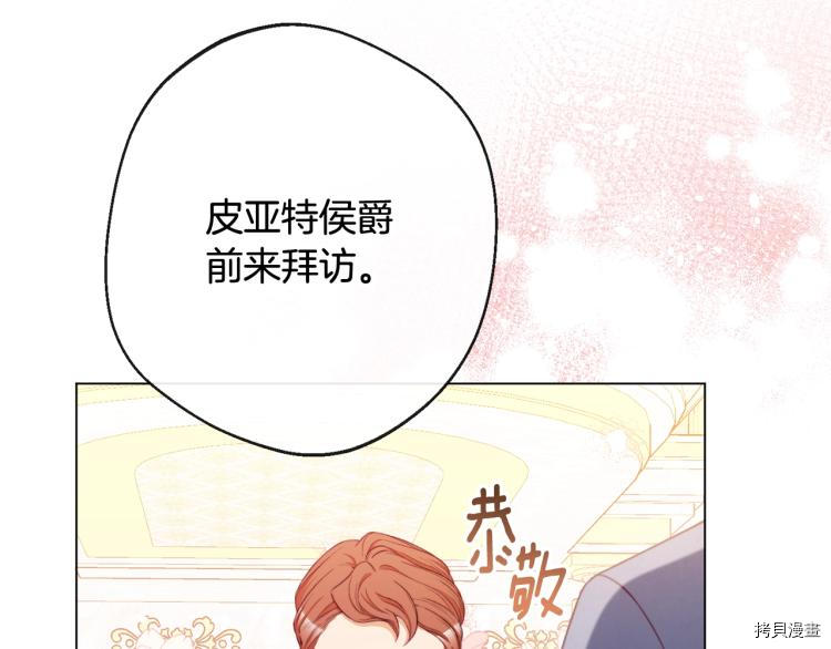 反派女主的时间沙漏[拷贝漫画]韩漫全集-第74話无删减无遮挡章节图片 