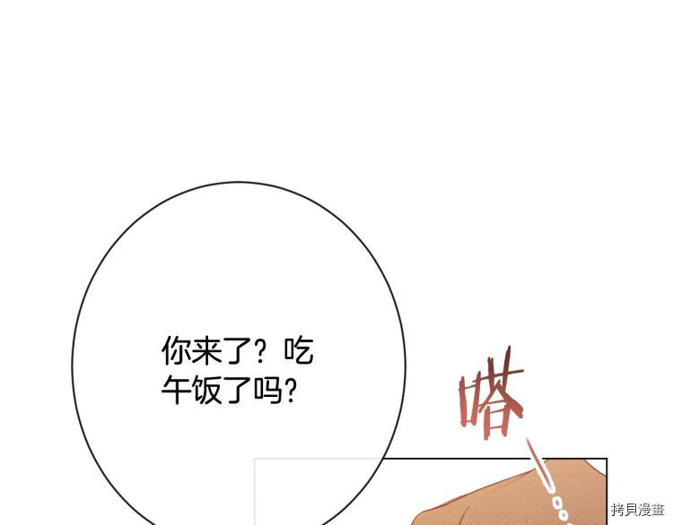 反派女主的时间沙漏[拷贝漫画]韩漫全集-第74話无删减无遮挡章节图片 