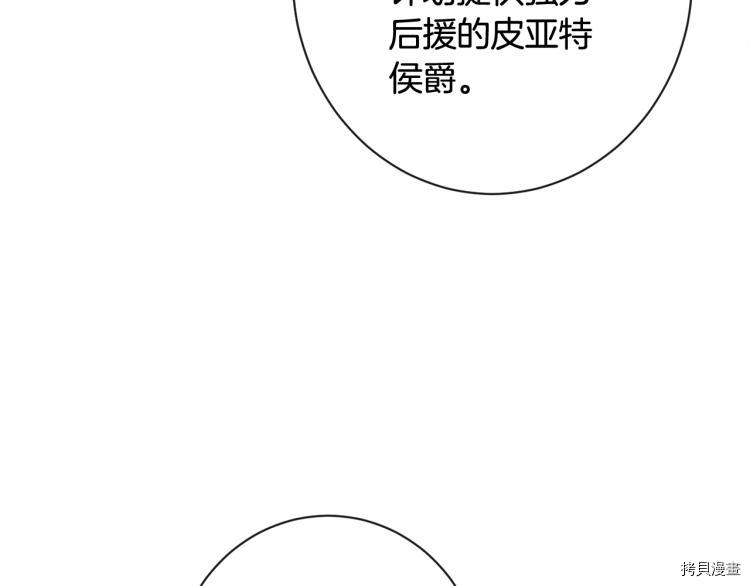 反派女主的时间沙漏[拷贝漫画]韩漫全集-第74話无删减无遮挡章节图片 
