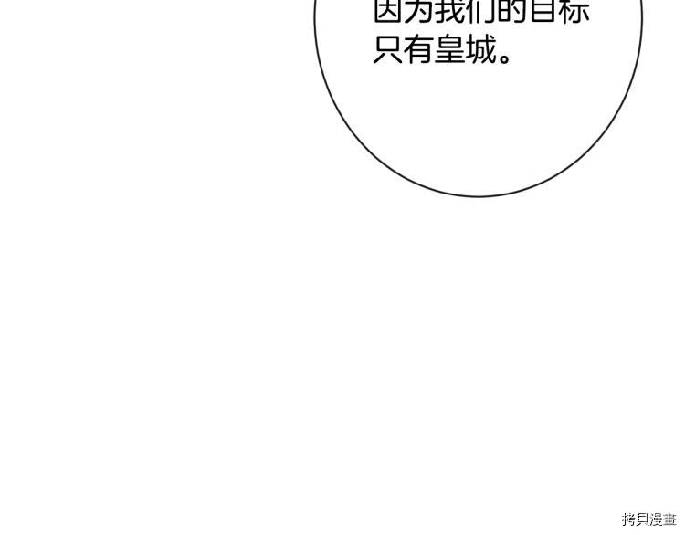 反派女主的时间沙漏[拷贝漫画]韩漫全集-第74話无删减无遮挡章节图片 
