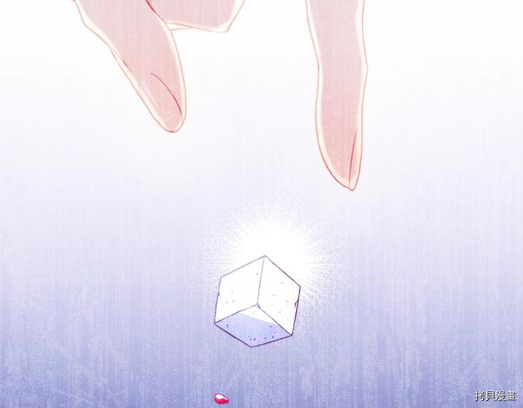 反派女主的时间沙漏[拷贝漫画]韩漫全集-第74話无删减无遮挡章节图片 