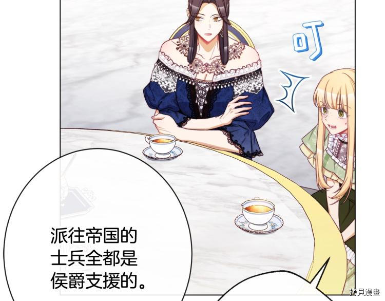 反派女主的时间沙漏[拷贝漫画]韩漫全集-第74話无删减无遮挡章节图片 
