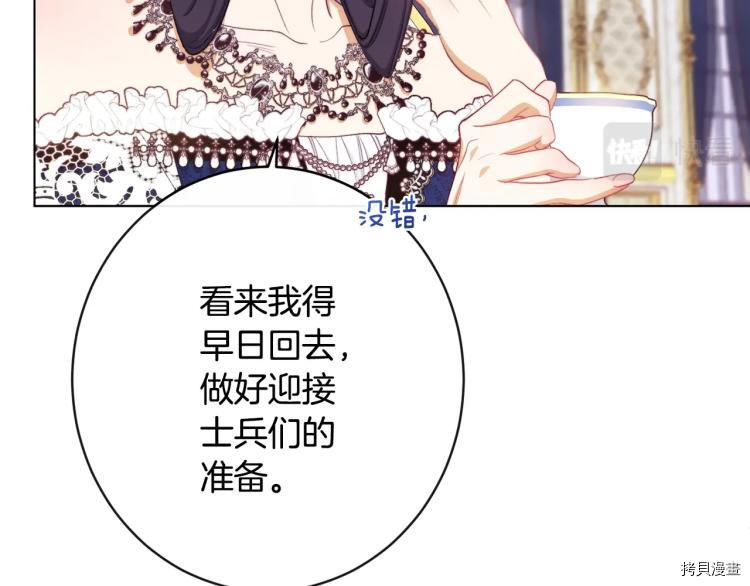 反派女主的时间沙漏[拷贝漫画]韩漫全集-第74話无删减无遮挡章节图片 