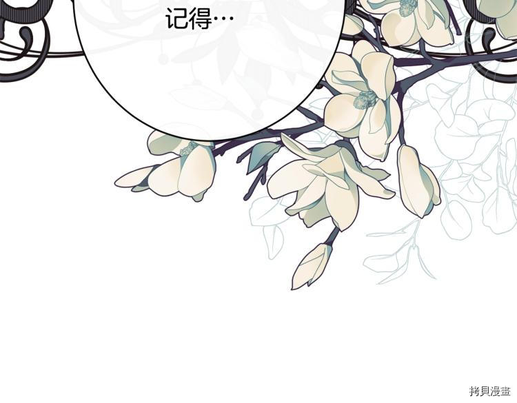 反派女主的时间沙漏[拷贝漫画]韩漫全集-第74話无删减无遮挡章节图片 