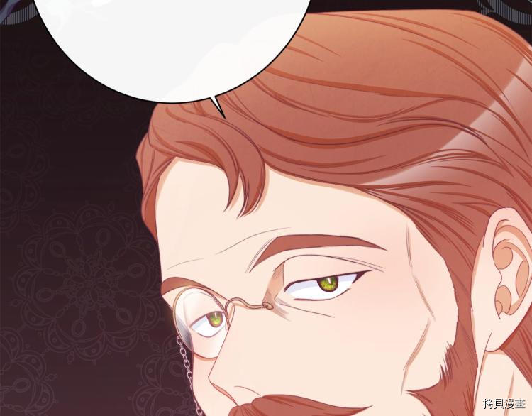反派女主的时间沙漏[拷贝漫画]韩漫全集-第74話无删减无遮挡章节图片 