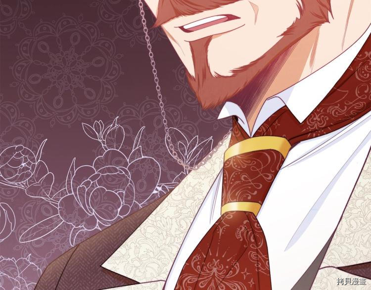 反派女主的时间沙漏[拷贝漫画]韩漫全集-第74話无删减无遮挡章节图片 