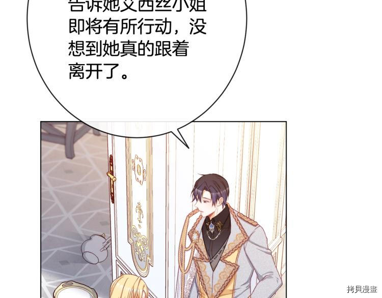 反派女主的时间沙漏[拷贝漫画]韩漫全集-第74話无删减无遮挡章节图片 