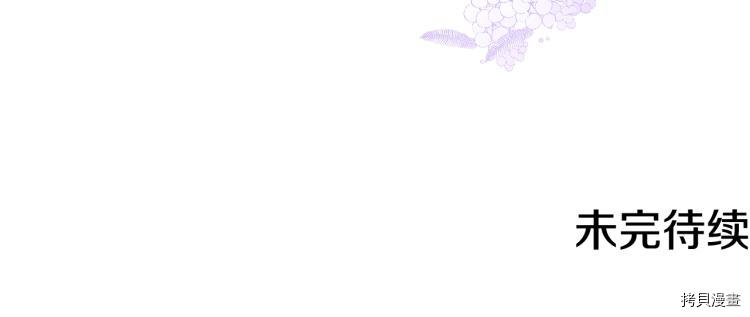 反派女主的时间沙漏[拷贝漫画]韩漫全集-第74話无删减无遮挡章节图片 