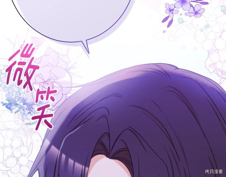 反派女主的时间沙漏[拷贝漫画]韩漫全集-第74話无删减无遮挡章节图片 