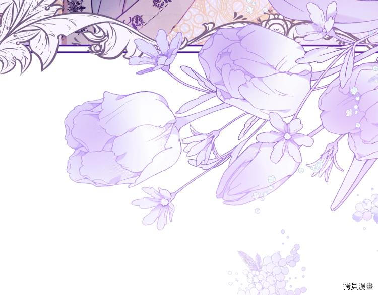 反派女主的时间沙漏[拷贝漫画]韩漫全集-第74話无删减无遮挡章节图片 