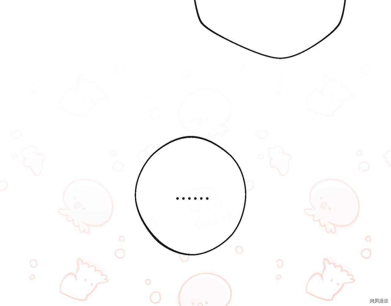 反派女主的时间沙漏[拷贝漫画]韩漫全集-第76話无删减无遮挡章节图片 
