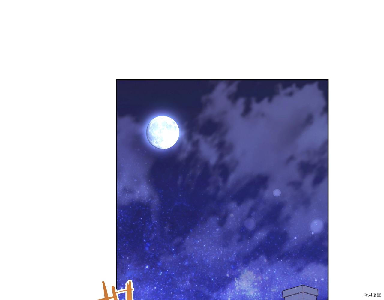 反派女主的时间沙漏[拷贝漫画]韩漫全集-第76話无删减无遮挡章节图片 