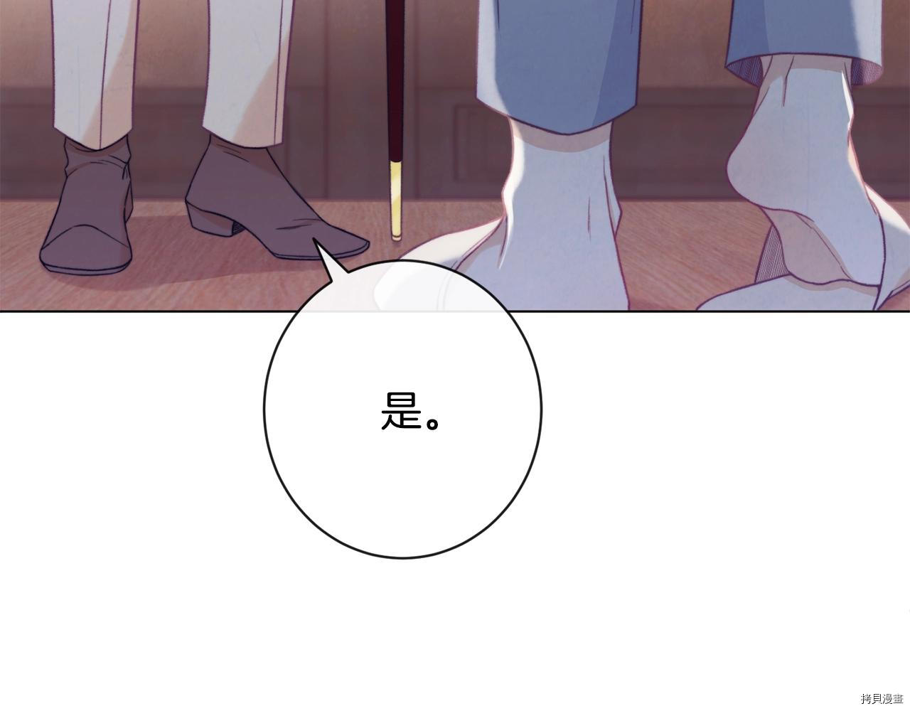 反派女主的时间沙漏[拷贝漫画]韩漫全集-第76話无删减无遮挡章节图片 