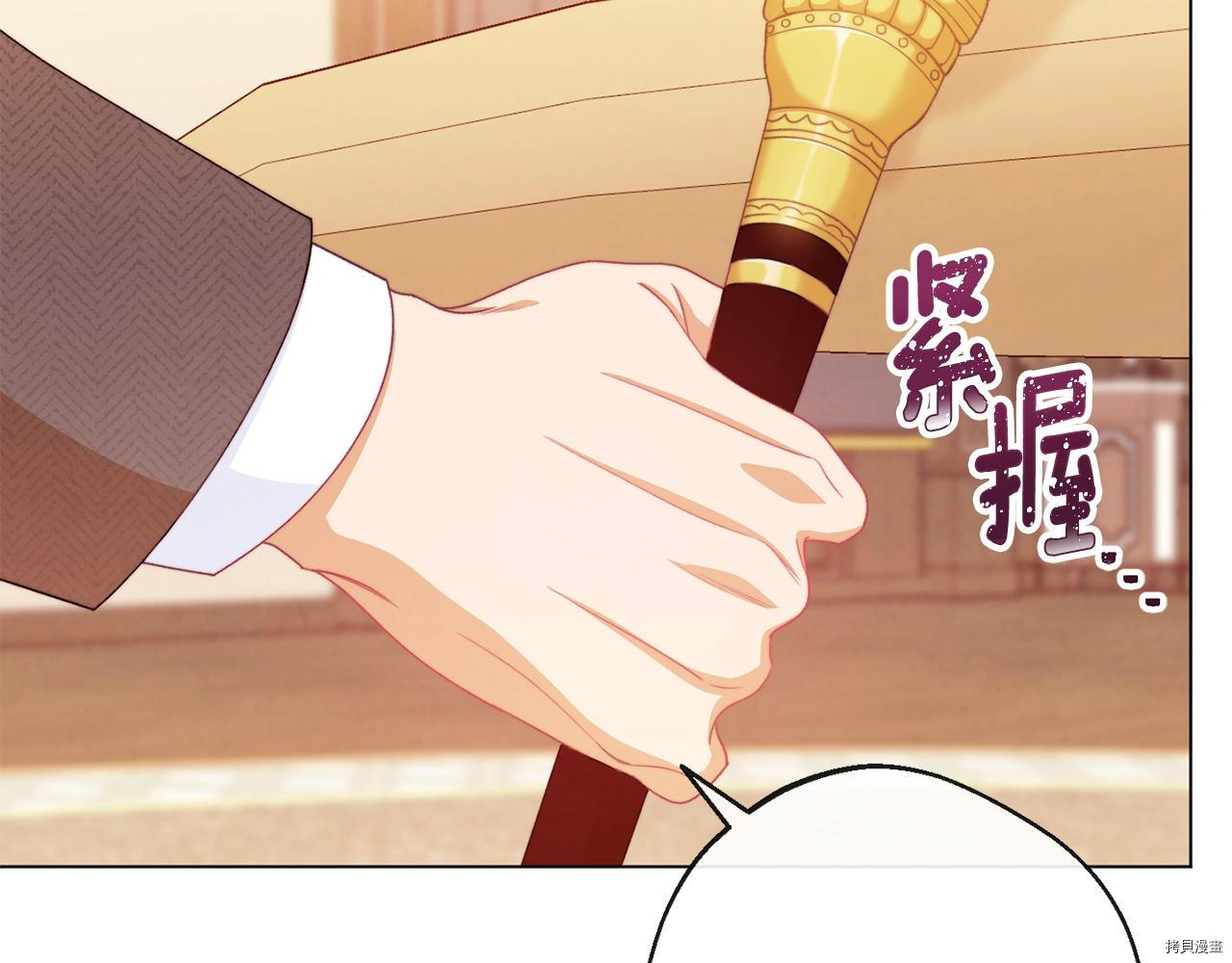 反派女主的时间沙漏[拷贝漫画]韩漫全集-第76話无删减无遮挡章节图片 