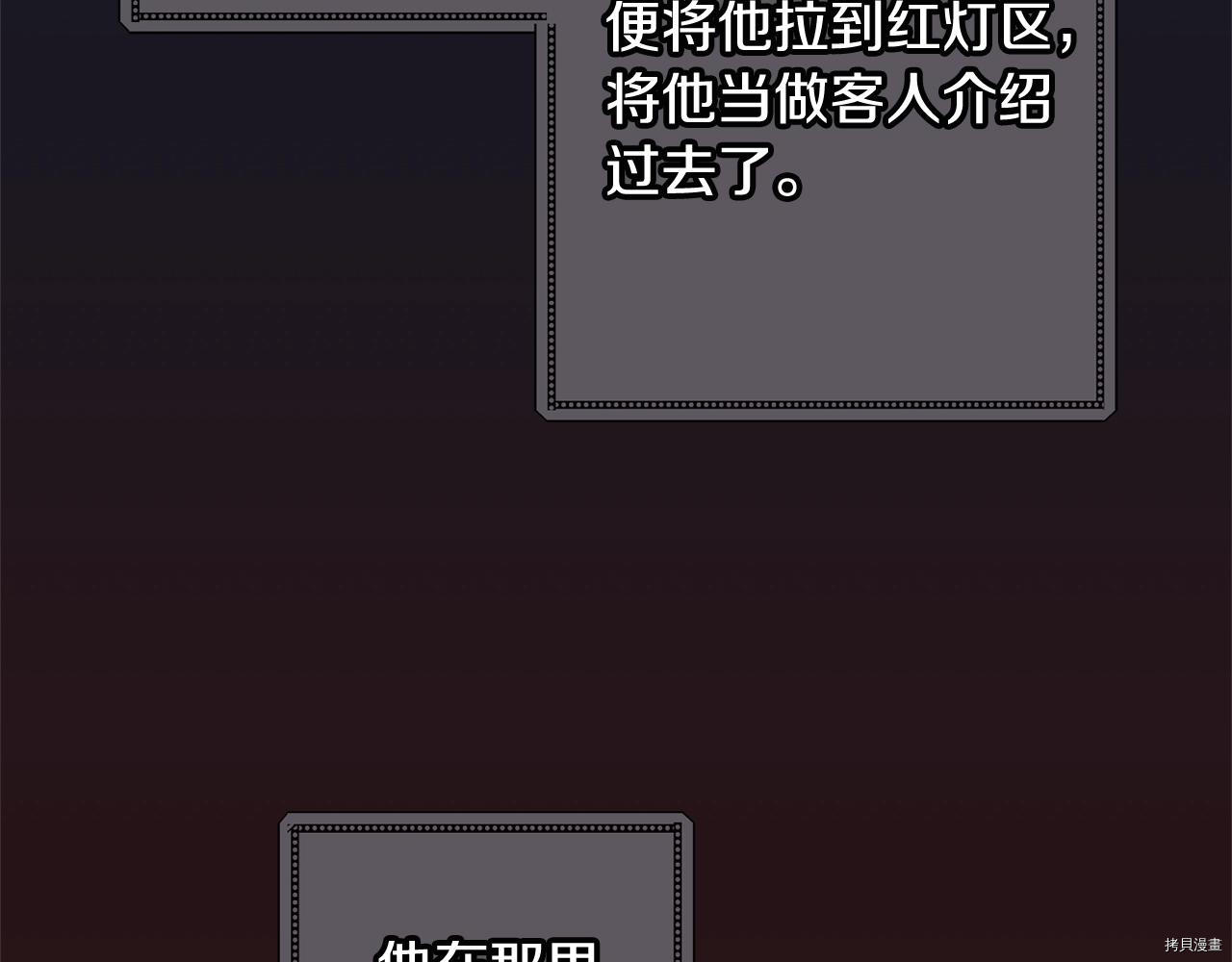 反派女主的时间沙漏[拷贝漫画]韩漫全集-第76話无删减无遮挡章节图片 