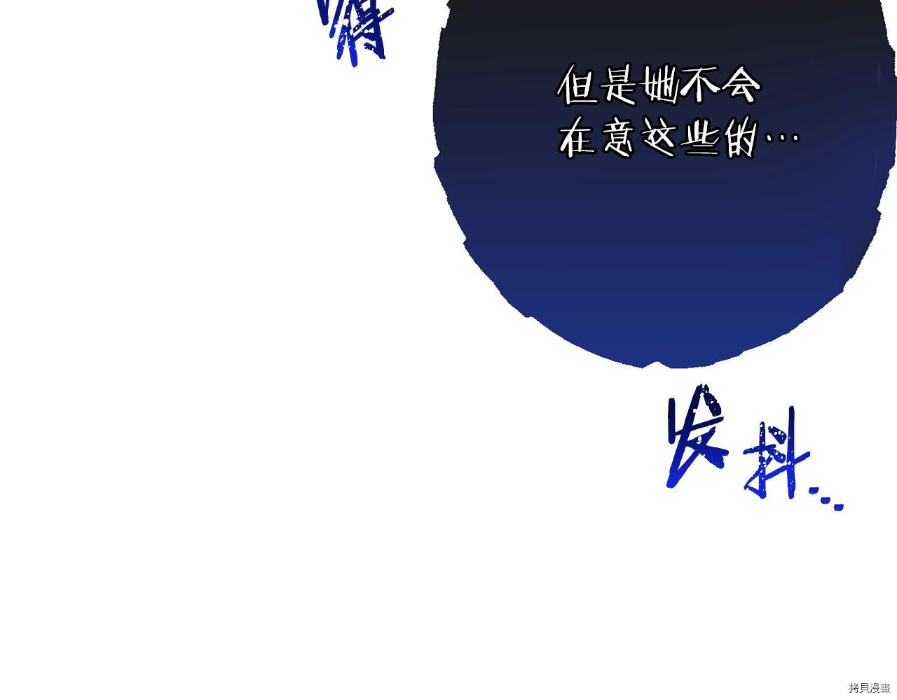 反派女主的时间沙漏[拷贝漫画]韩漫全集-第76話无删减无遮挡章节图片 