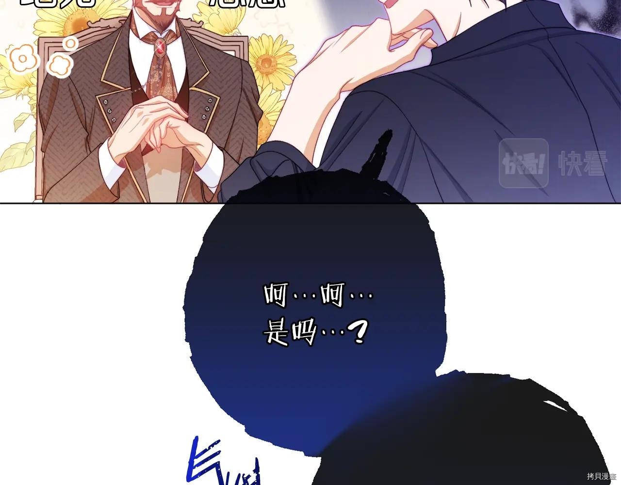 反派女主的时间沙漏[拷贝漫画]韩漫全集-第76話无删减无遮挡章节图片 