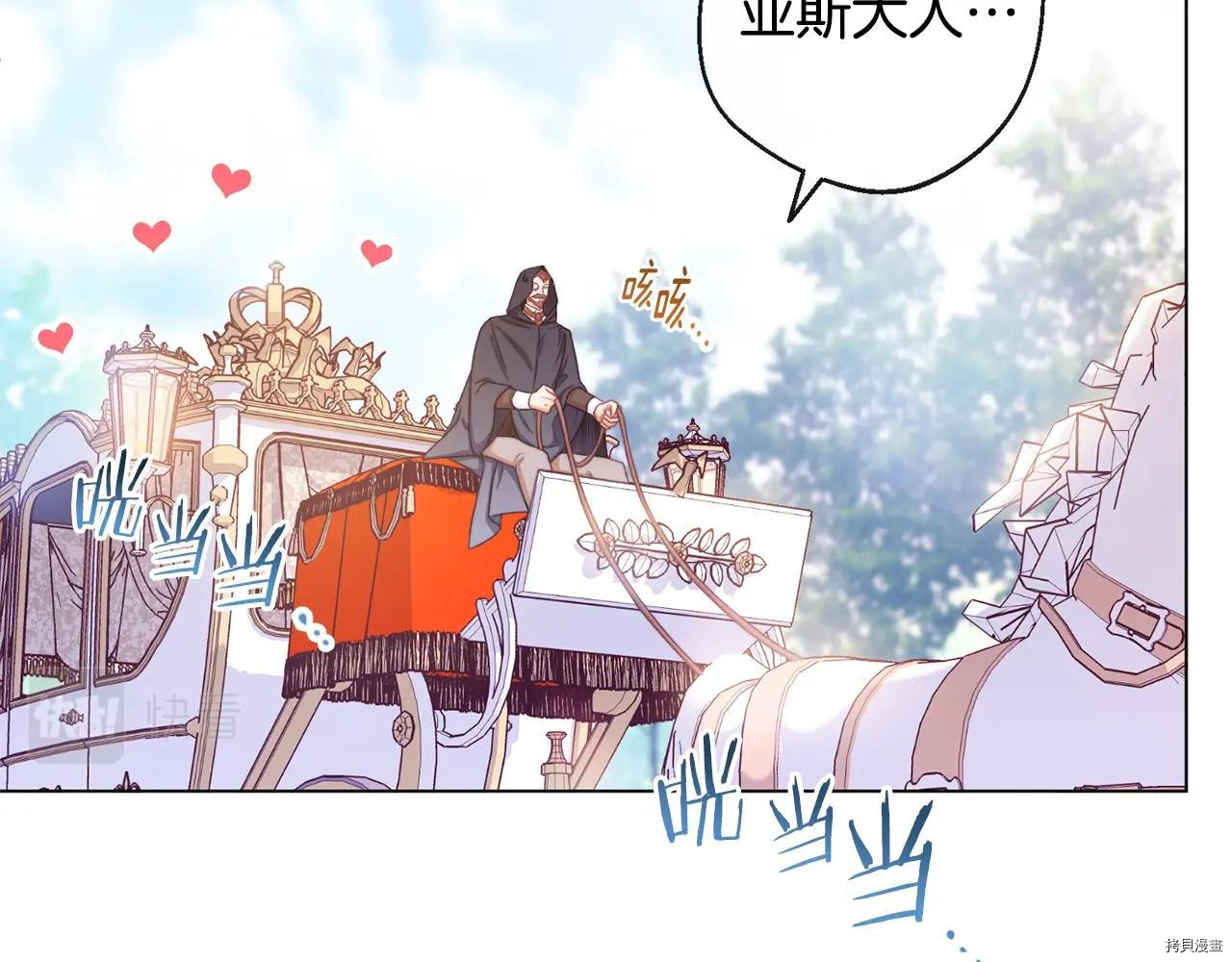 反派女主的时间沙漏[拷贝漫画]韩漫全集-第76話无删减无遮挡章节图片 