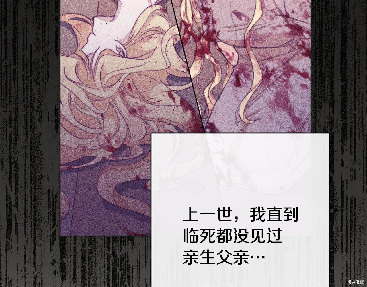 反派女主的时间沙漏[拷贝漫画]韩漫全集-第76話无删减无遮挡章节图片 