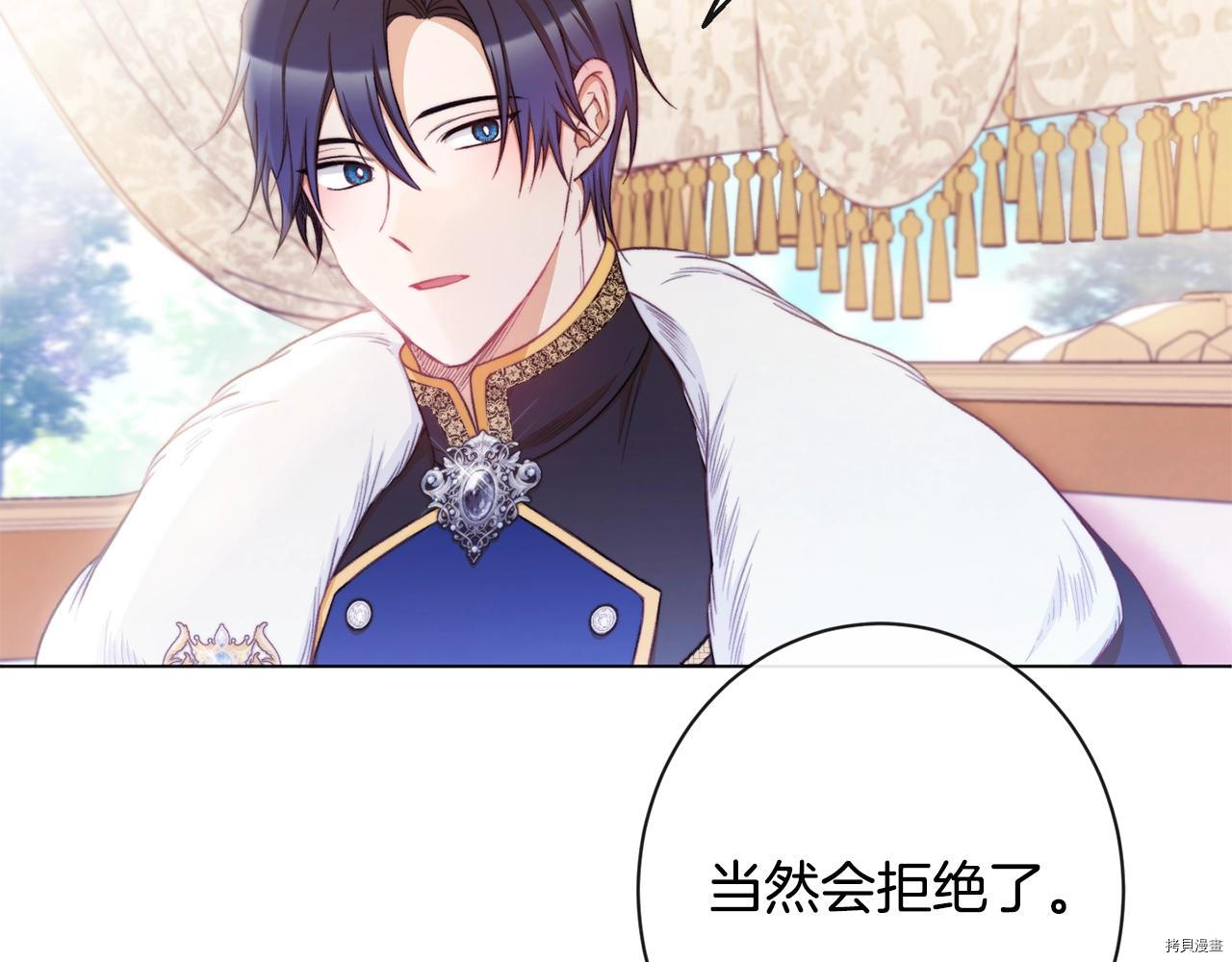 反派女主的时间沙漏[拷贝漫画]韩漫全集-第76話无删减无遮挡章节图片 