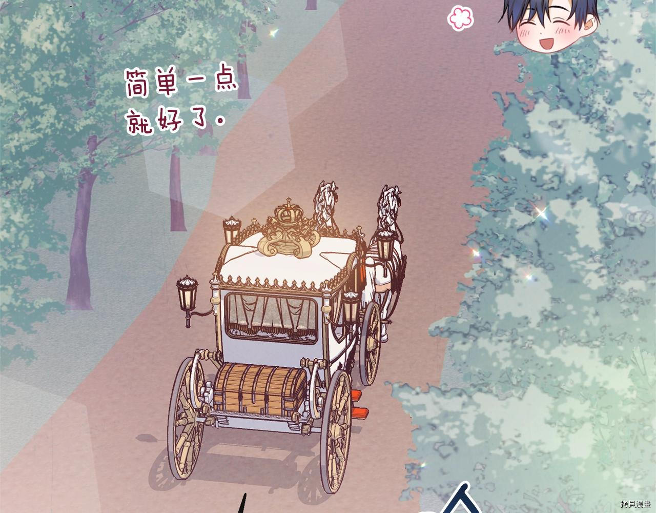 反派女主的时间沙漏[拷贝漫画]韩漫全集-第76話无删减无遮挡章节图片 