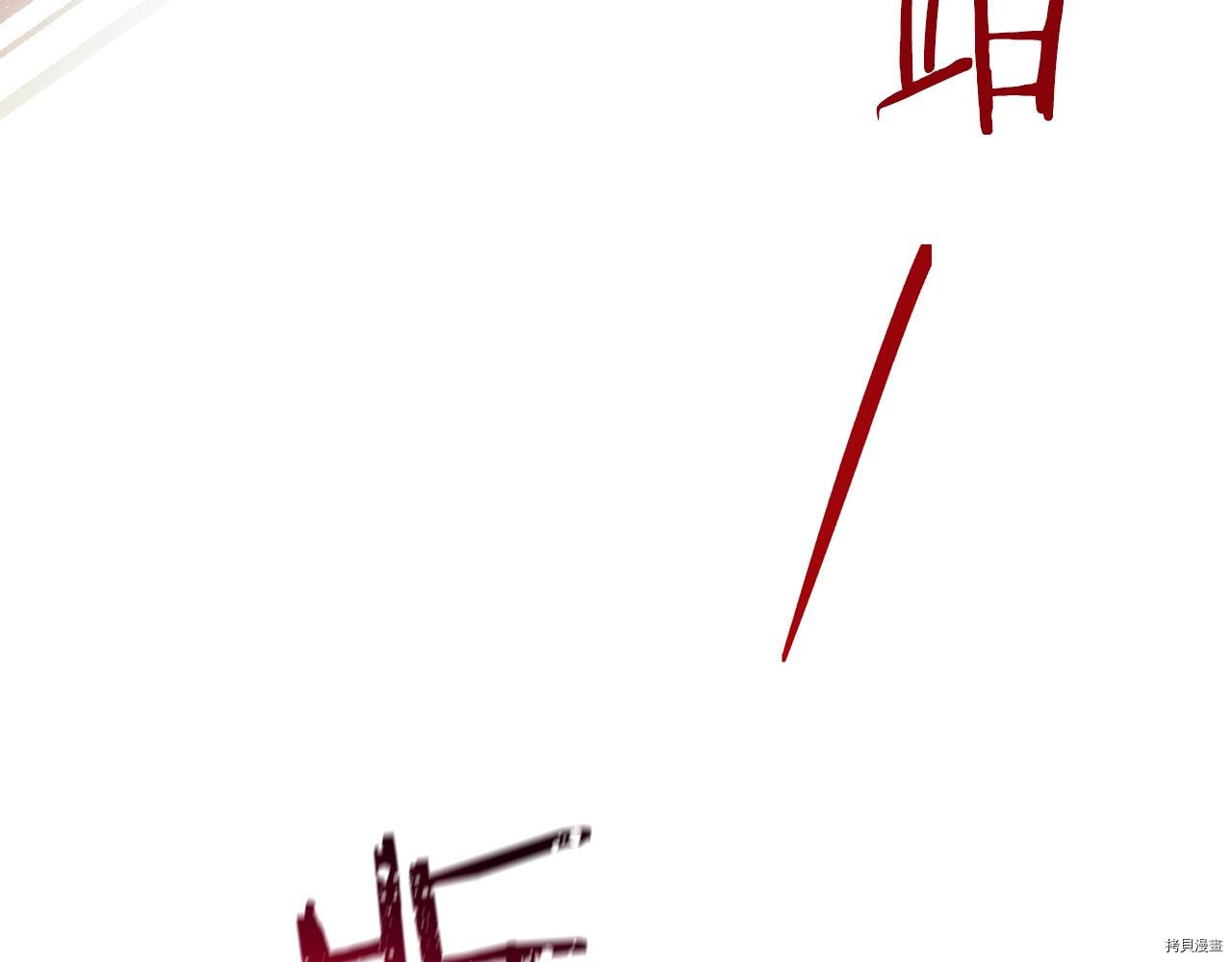 反派女主的时间沙漏[拷贝漫画]韩漫全集-第76話无删减无遮挡章节图片 