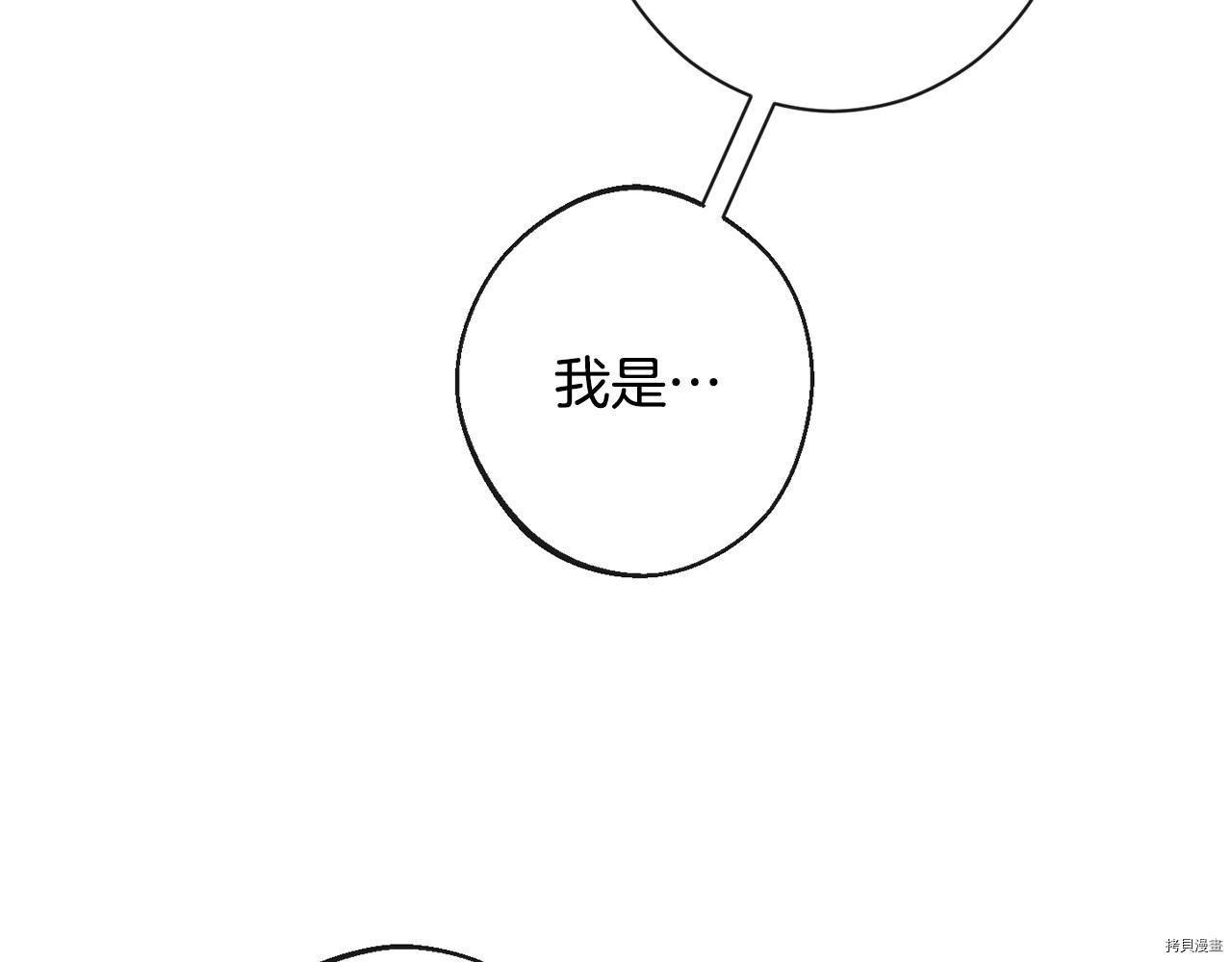 反派女主的时间沙漏[拷贝漫画]韩漫全集-第77話无删减无遮挡章节图片 