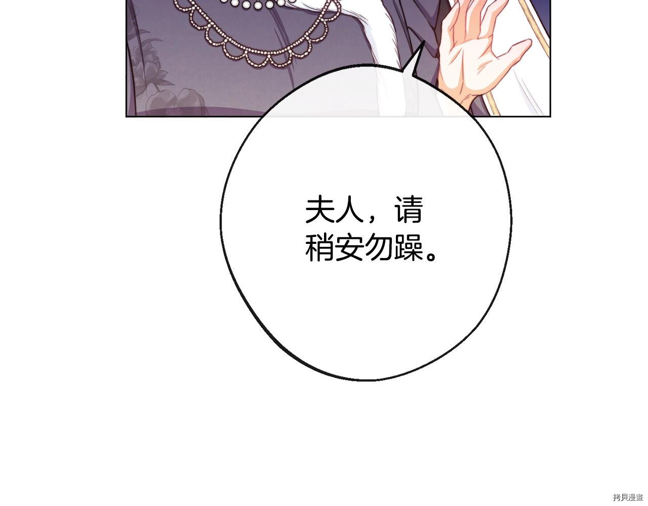反派女主的时间沙漏[拷贝漫画]韩漫全集-第77話无删减无遮挡章节图片 