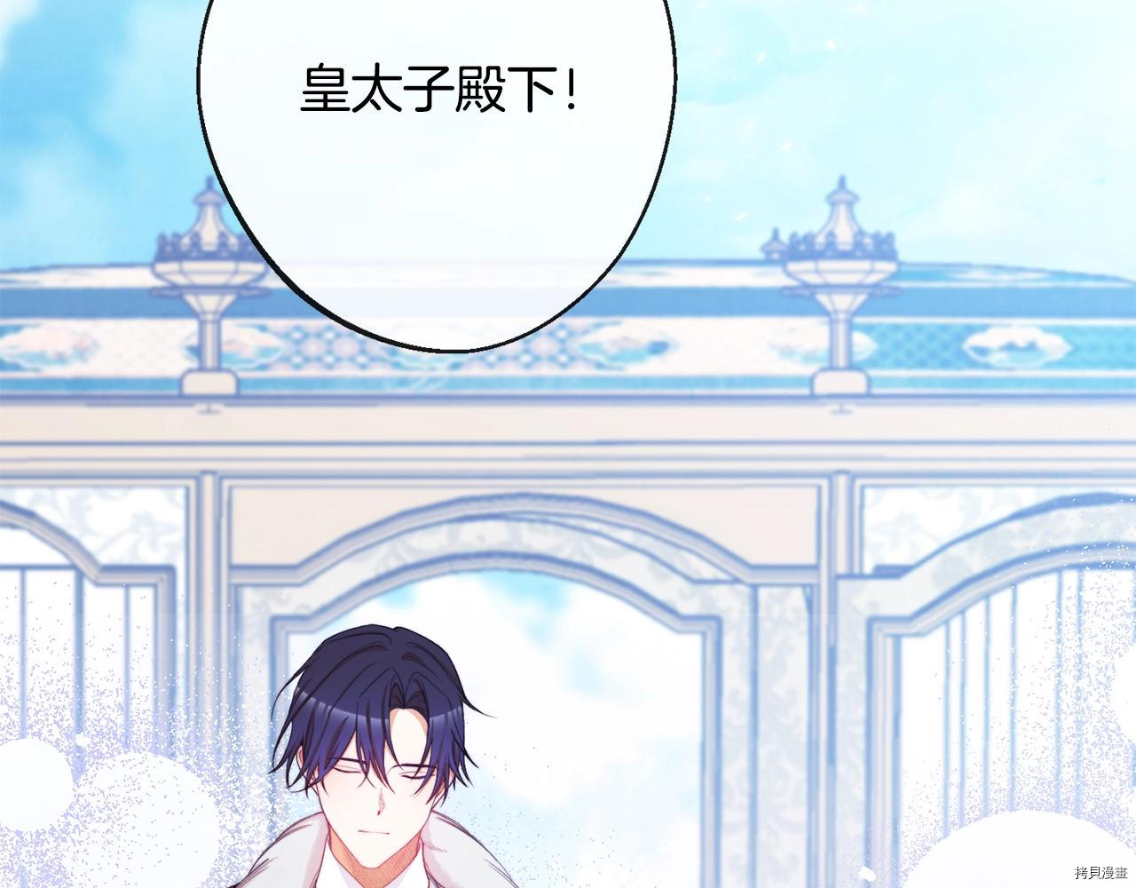 反派女主的时间沙漏[拷贝漫画]韩漫全集-第78話无删减无遮挡章节图片 