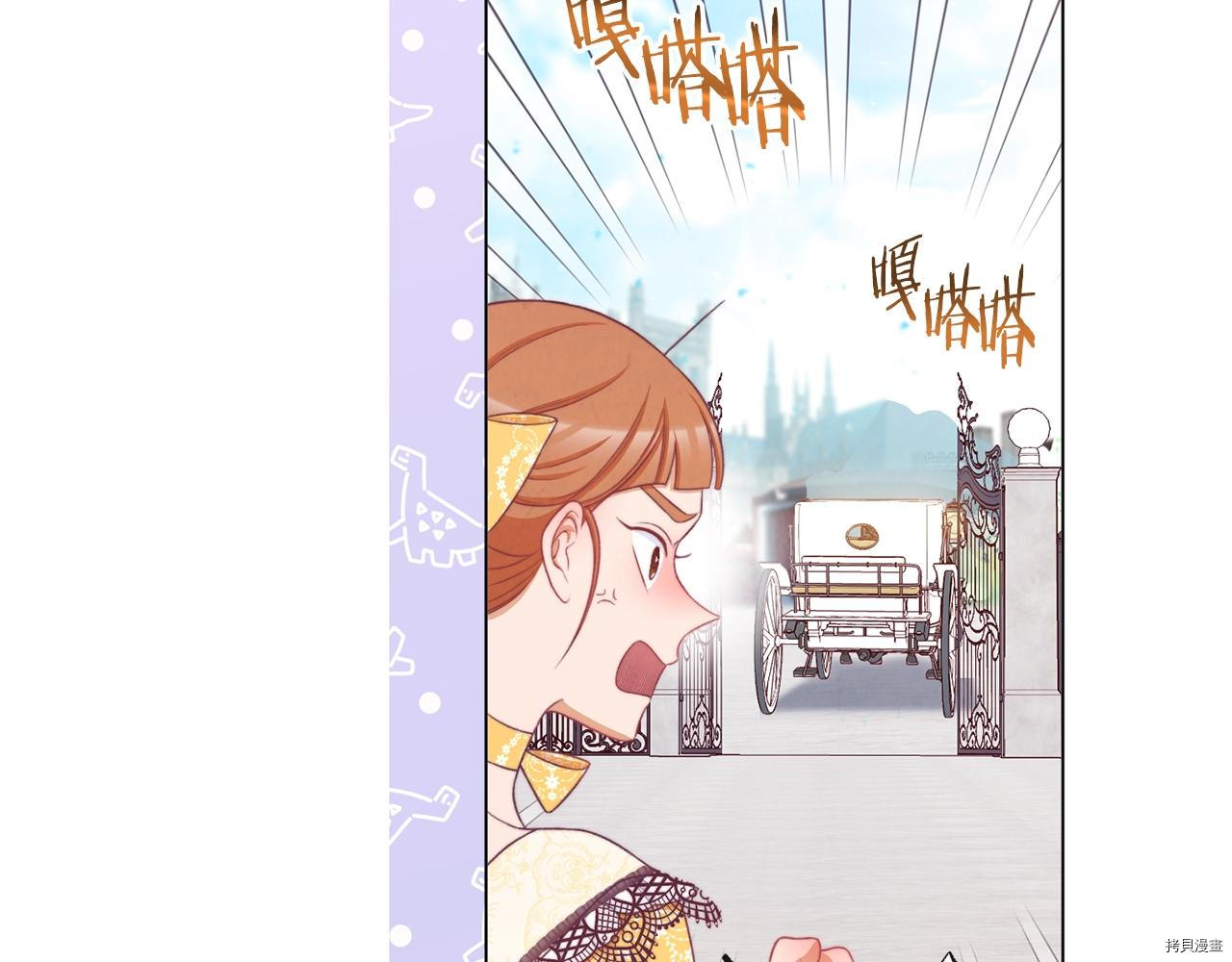 反派女主的时间沙漏[拷贝漫画]韩漫全集-第78話无删减无遮挡章节图片 