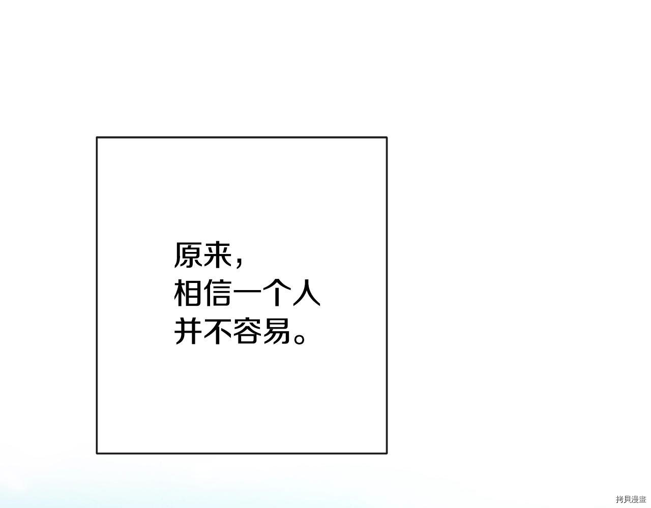 反派女主的时间沙漏[拷贝漫画]韩漫全集-第78話无删减无遮挡章节图片 