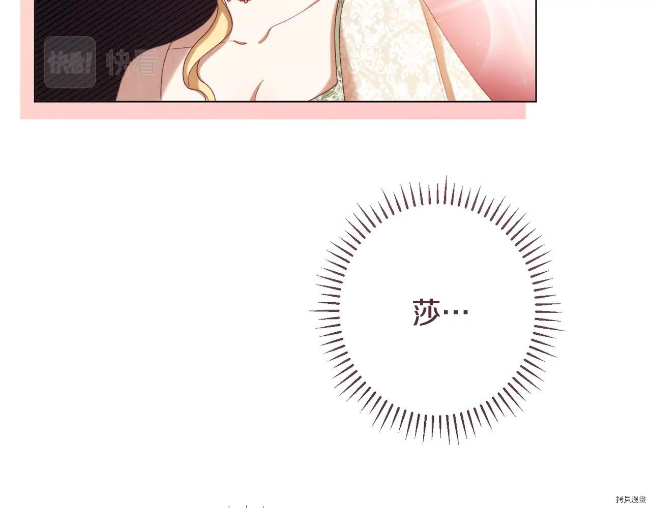 反派女主的时间沙漏[拷贝漫画]韩漫全集-第78話无删减无遮挡章节图片 