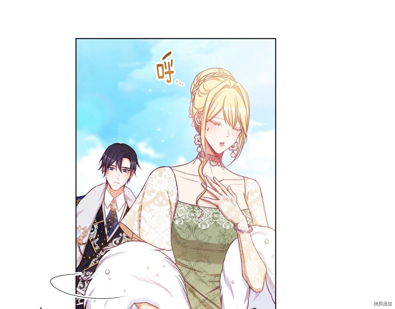 反派女主的时间沙漏[拷贝漫画]韩漫全集-第78話无删减无遮挡章节图片 