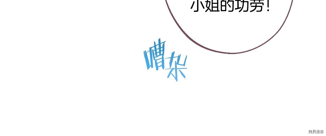 反派女主的时间沙漏[拷贝漫画]韩漫全集-第78話无删减无遮挡章节图片 