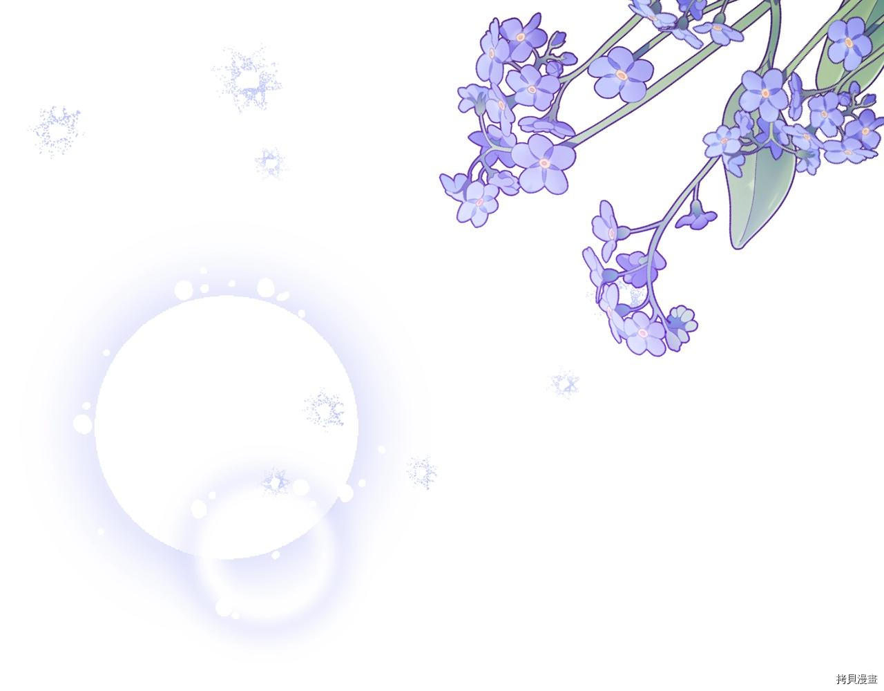 反派女主的时间沙漏[拷贝漫画]韩漫全集-第78話无删减无遮挡章节图片 