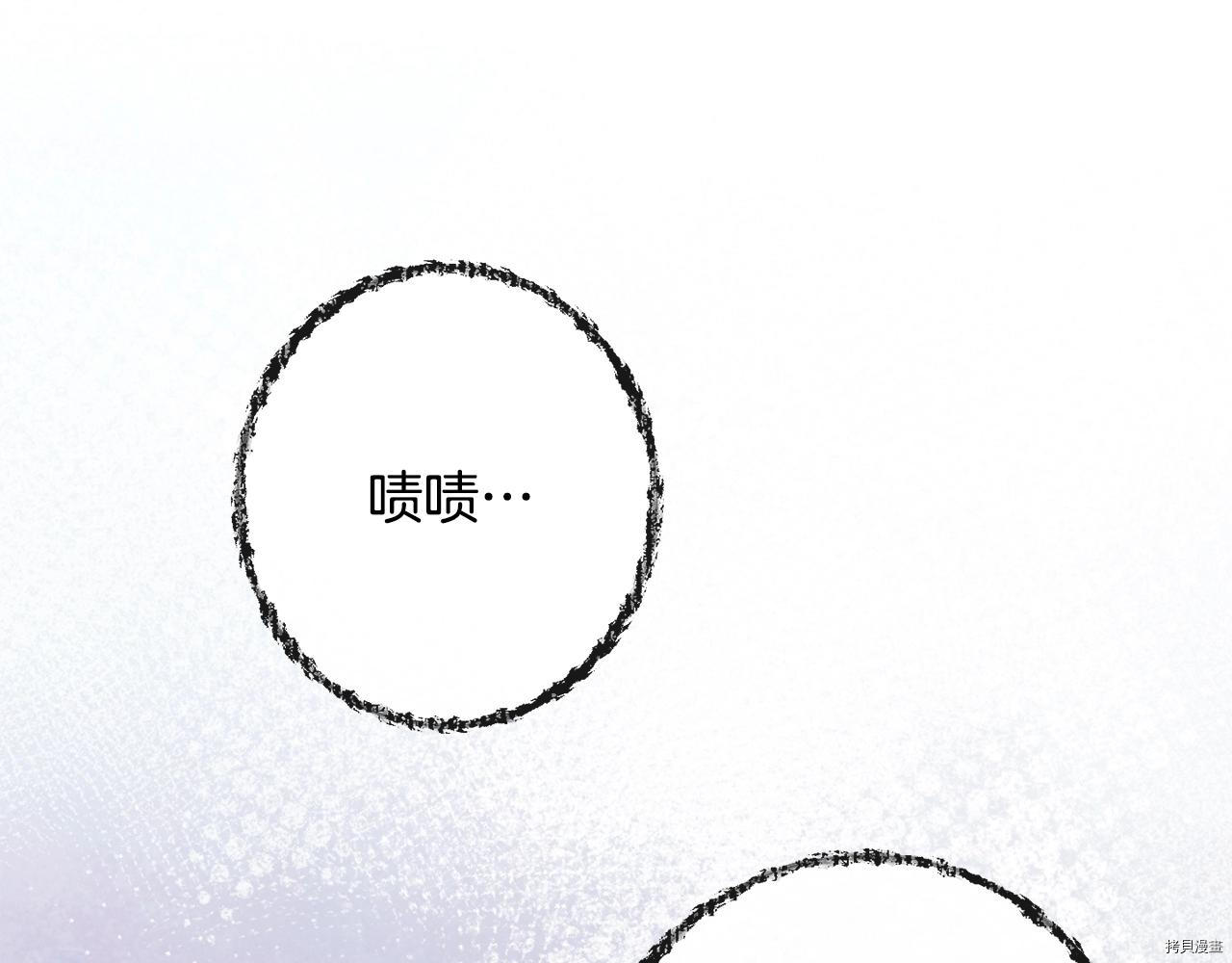 反派女主的时间沙漏[拷贝漫画]韩漫全集-第78話无删减无遮挡章节图片 