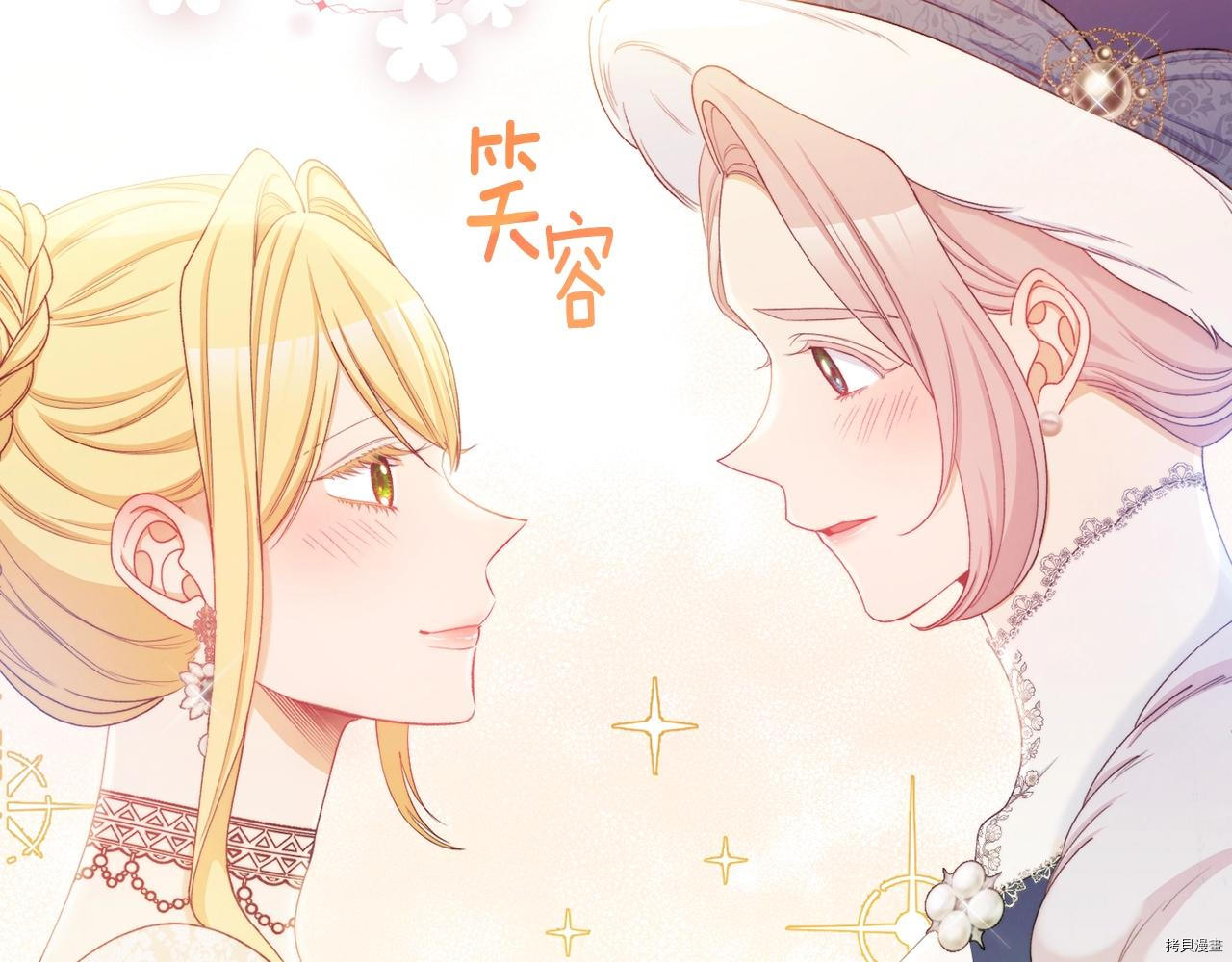 反派女主的时间沙漏[拷贝漫画]韩漫全集-第78話无删减无遮挡章节图片 