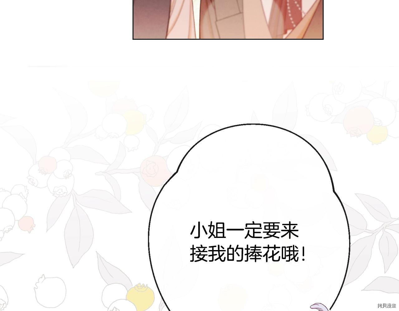 反派女主的时间沙漏[拷贝漫画]韩漫全集-第78話无删减无遮挡章节图片 