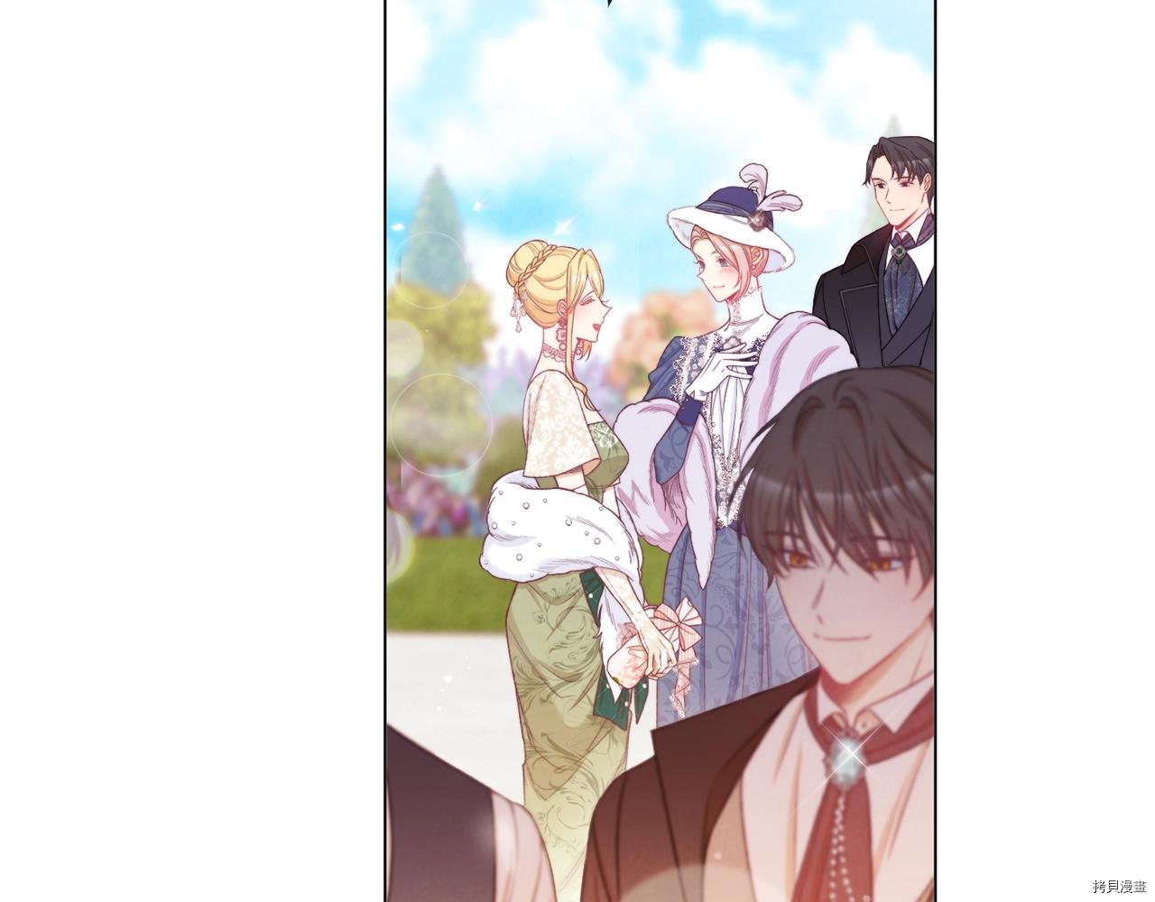 反派女主的时间沙漏[拷贝漫画]韩漫全集-第78話无删减无遮挡章节图片 