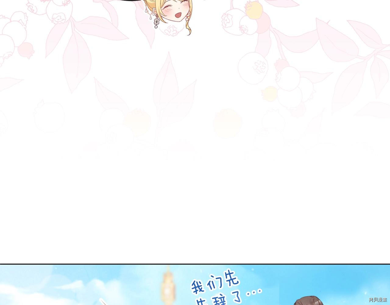 反派女主的时间沙漏[拷贝漫画]韩漫全集-第78話无删减无遮挡章节图片 