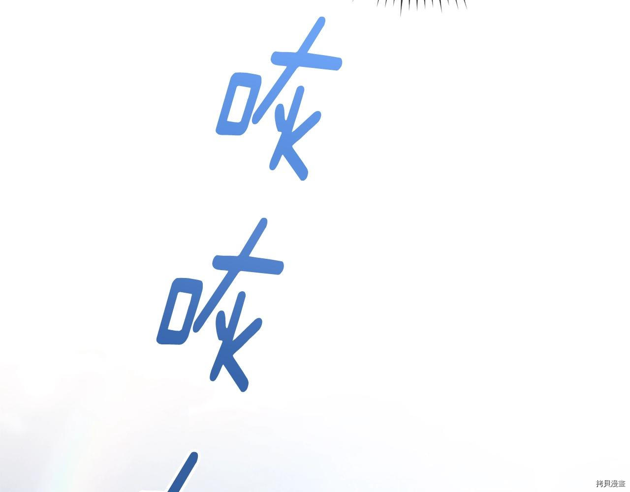 反派女主的时间沙漏[拷贝漫画]韩漫全集-第78話无删减无遮挡章节图片 