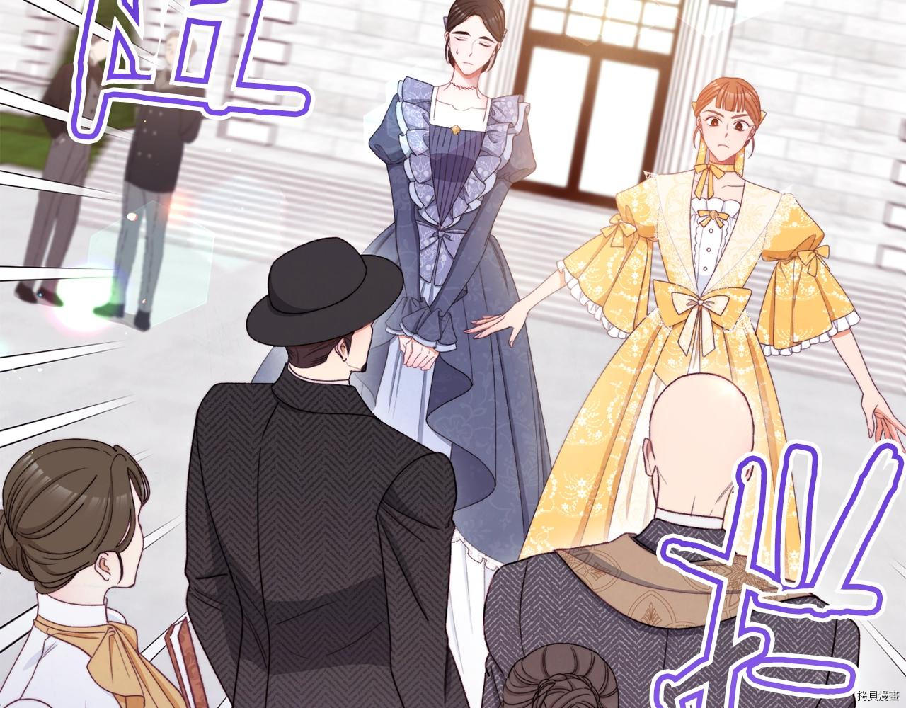 反派女主的时间沙漏[拷贝漫画]韩漫全集-第78話无删减无遮挡章节图片 