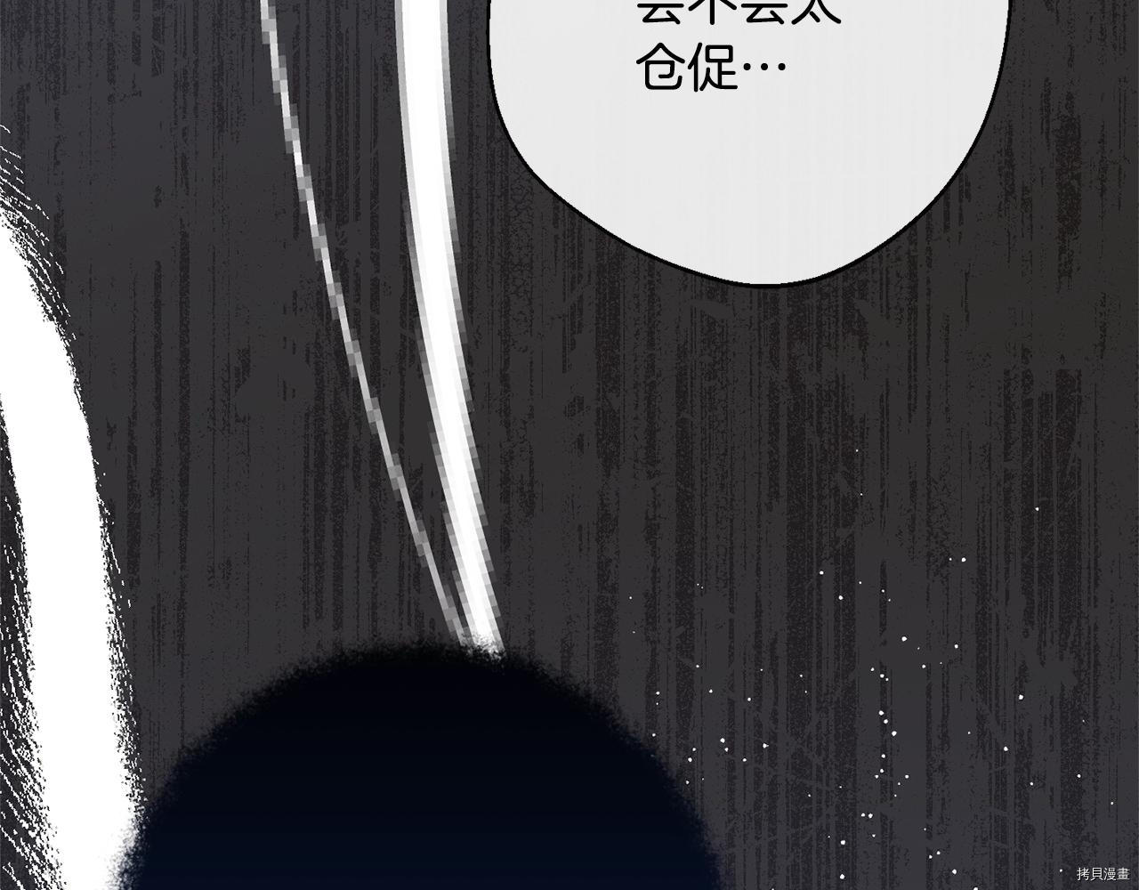反派女主的时间沙漏[拷贝漫画]韩漫全集-第79話无删减无遮挡章节图片 