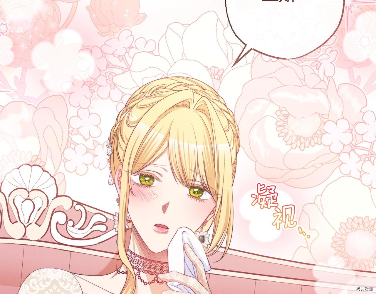 反派女主的时间沙漏[拷贝漫画]韩漫全集-第80話无删减无遮挡章节图片 